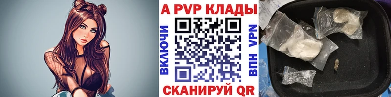 дарнет шоп  Аткарск  A PVP кристаллы 