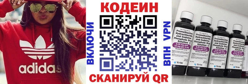 Кодеиновый сироп Lean напиток Lean (лин)  KRAKEN онион  Аткарск 