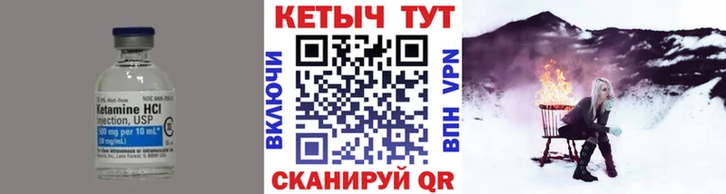 даркнет формула  блэк спрут онион  Аткарск  Кетамин VHQ 