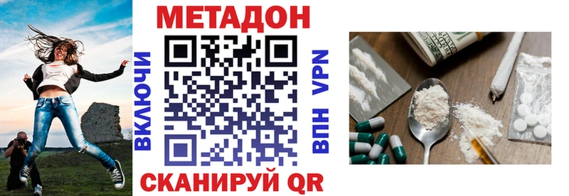 Метадон белоснежный купить наркоту Аткарск