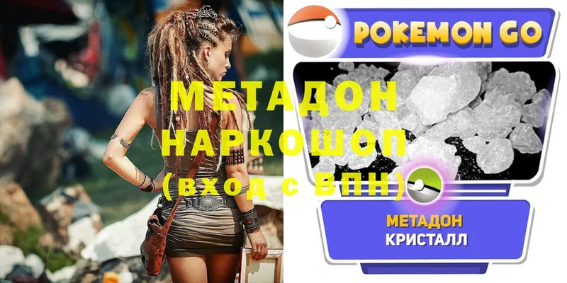 МЕТАДОН methadone  kraken зеркало  Аткарск 