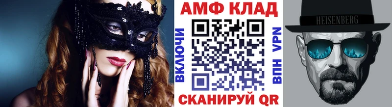 Метамфетамин Methamphetamine  Аткарск 