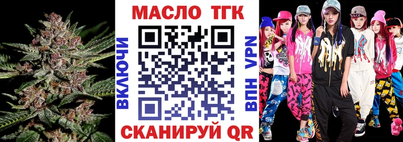 магазин    Аткарск  гидра ТОР  Дистиллят ТГК THC oil 